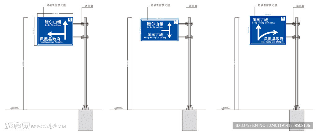 交通铝牌