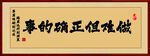 牌匾