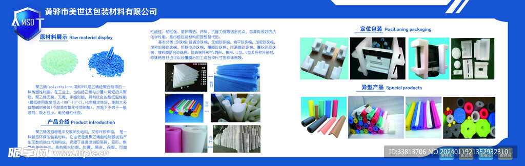 产品展示