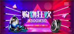 618电商促销系列海报展板