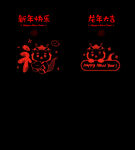 龙年大吉