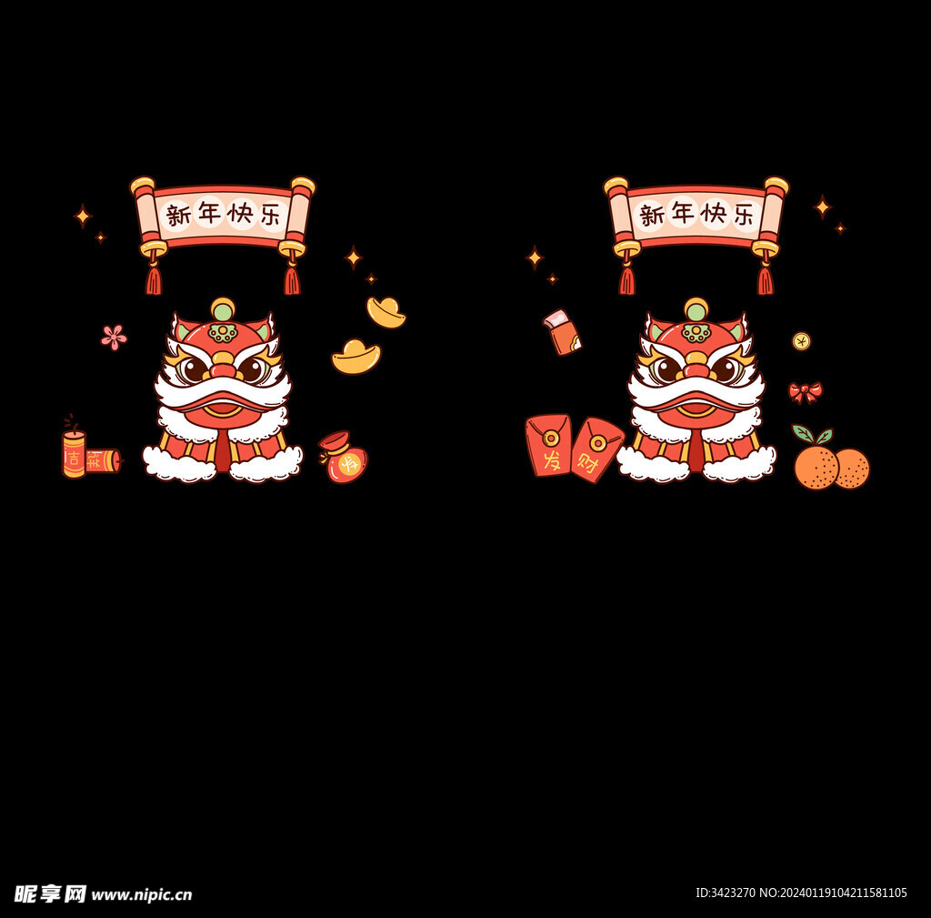 新年快乐玻璃贴