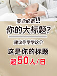 营销海报