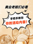 活动海报