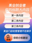 美业创业