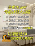 美业创业