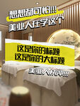 美业活动
