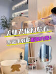 美业海报