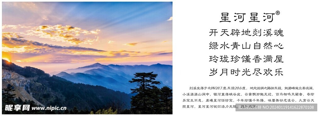 神农架餐厅风景画