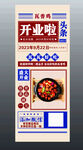 瓦香鸡易拉宝