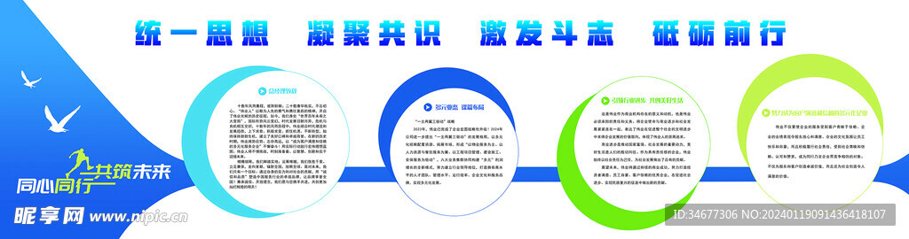 文化墙