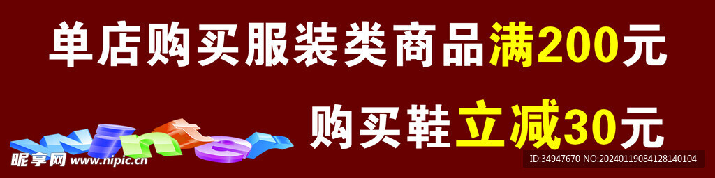 长城单店购买服装