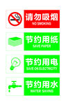 节约标签