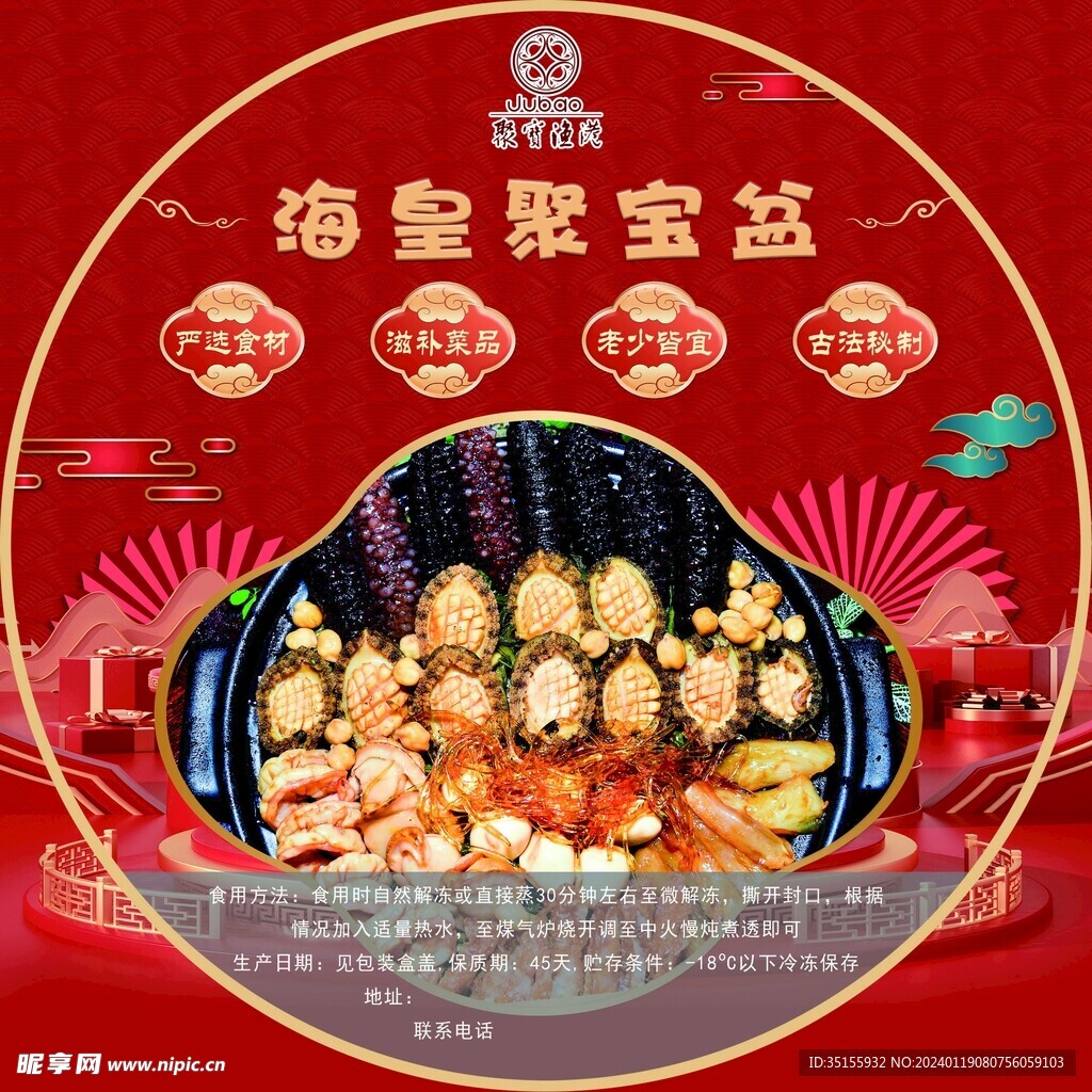 国潮风