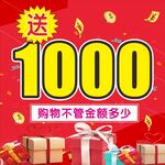 购物促销海报