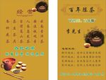 茶叶名片