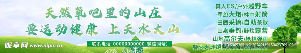 夏令营海报