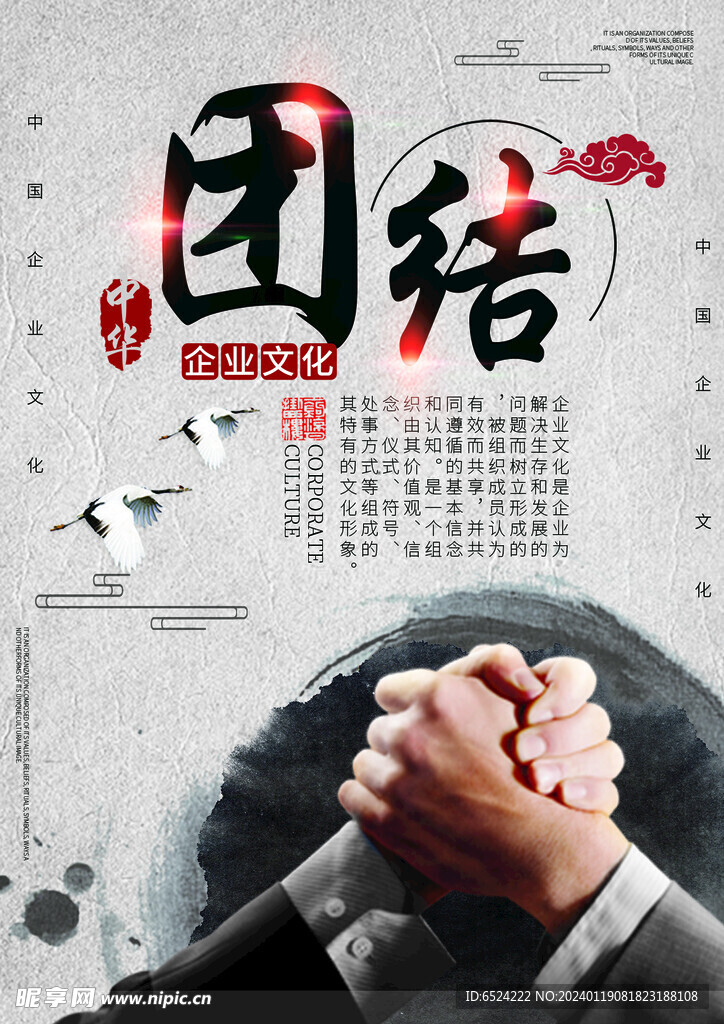 企业文化