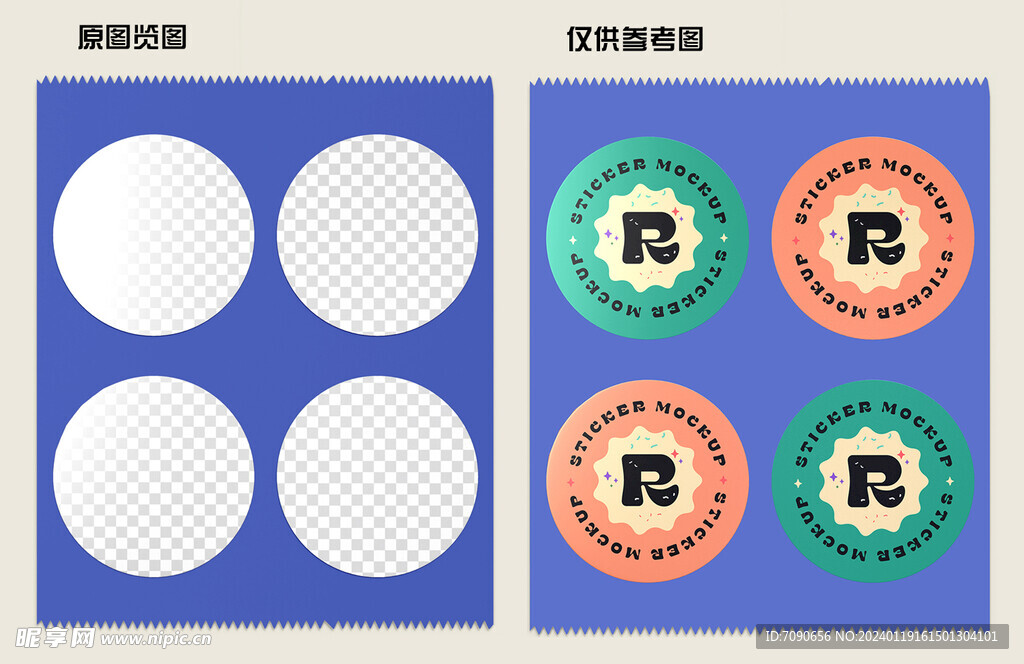 展示贴图样机    