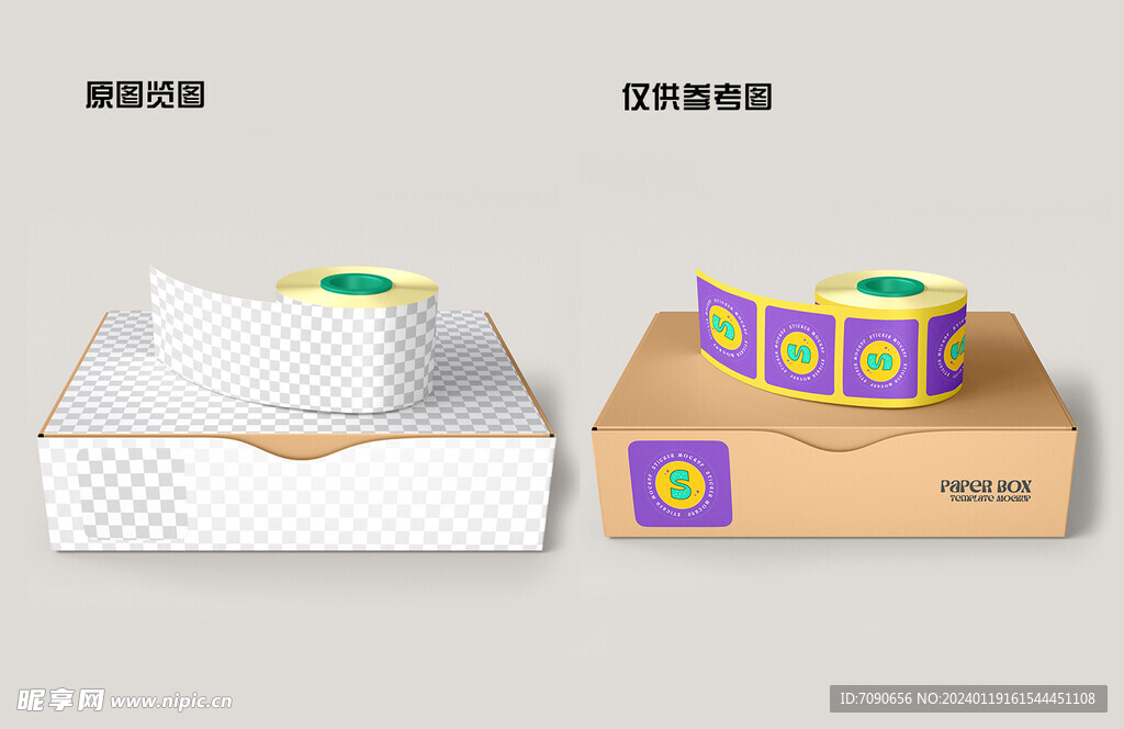 展示贴图样机    