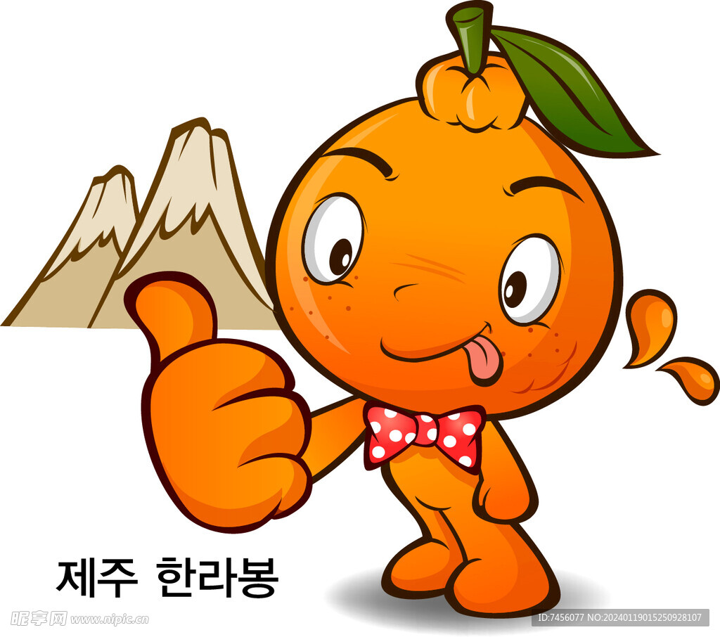 橘子矢量图标素材