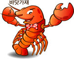 龙虾矢量图标素材