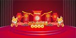 新年美陈春节共欢