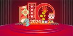 新年美陈龙宝献瑞