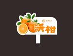 沃柑标签