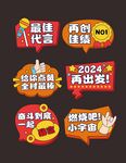异形手举牌