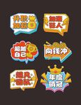 异形手举牌