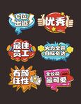 异形手举牌