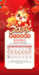 新年放假通知