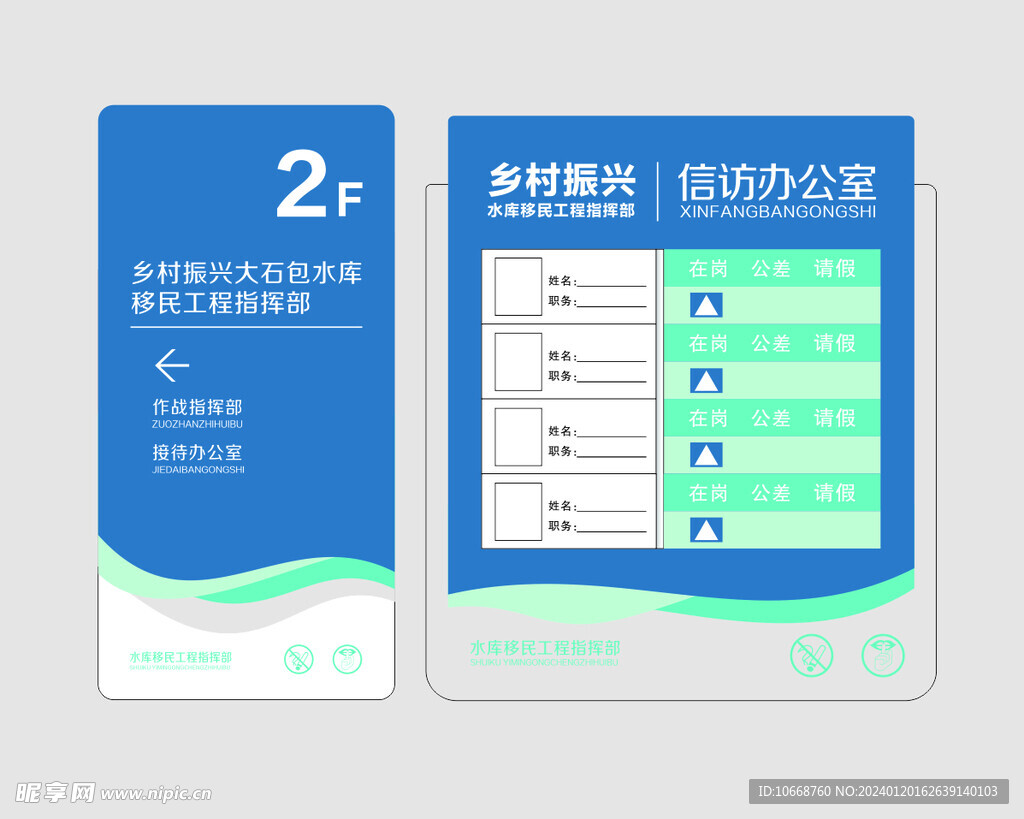 办公楼楼道设计