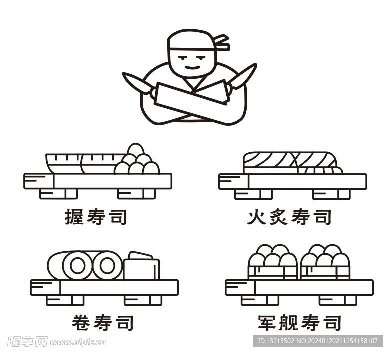 寿司矢量