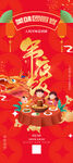 年夜饭