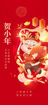 贺小年