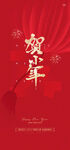 贺小年