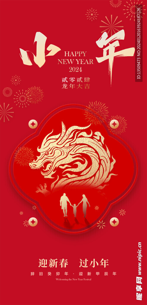 小年海报