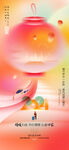 元宵节