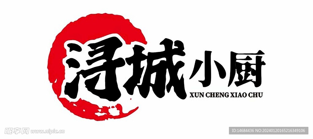 浔城小厨招牌