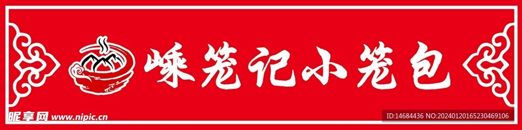 小笼包画面