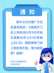 医院上班时间 