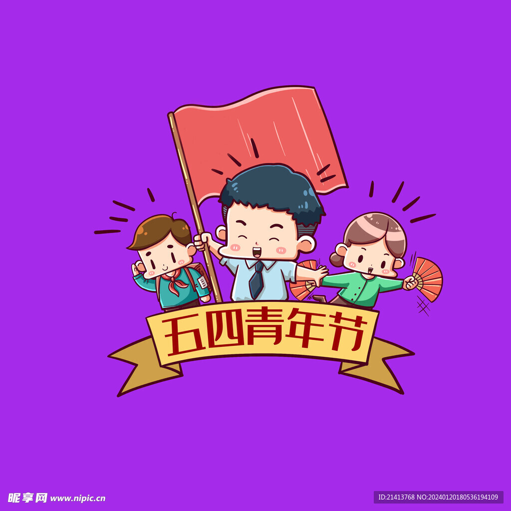 手绘卡通青年