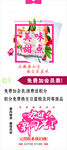 蛋糕店会员活动