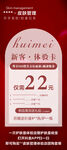 美妆套餐活动展架面