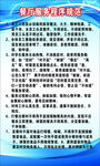 餐厅服务程序规范