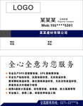 建筑建材公司名片