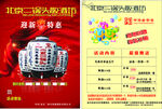 二锅头散酒坊