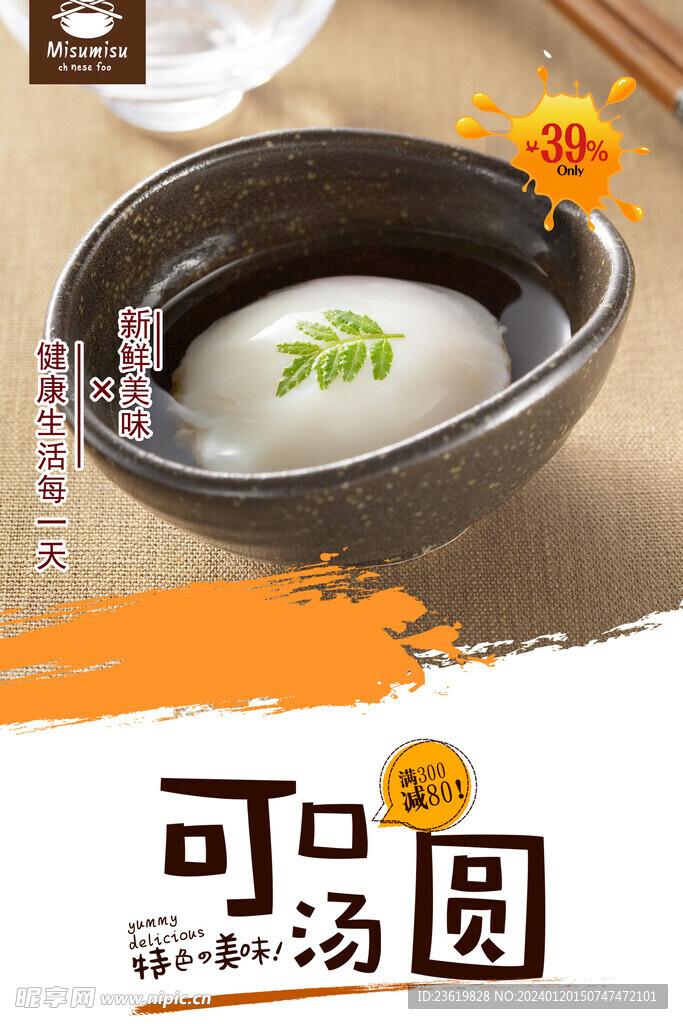 元宵节海报